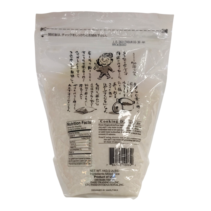 Kagayaki Select 2.2Lb