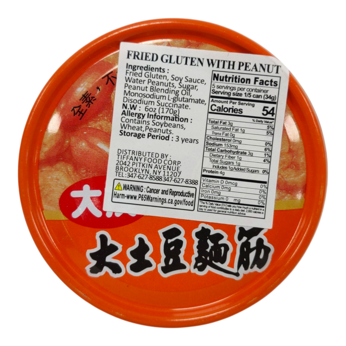 大茂土豆麵筋(全素) - Ta Maw Peanut Gluten 170G