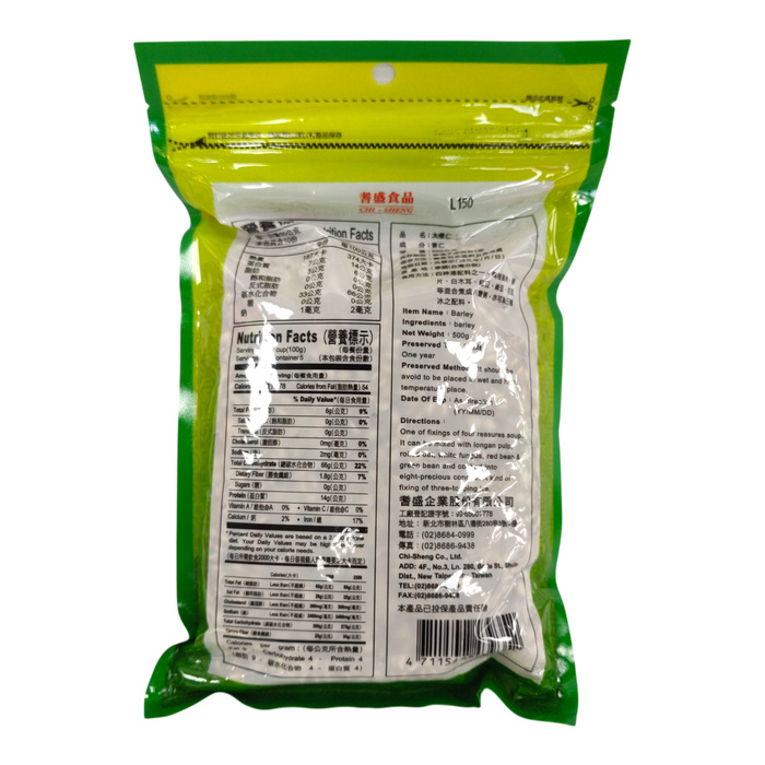耆盛大薏仁- Tw Chi-Sheng Barley