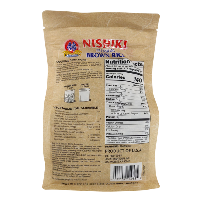 錦字糙米 - Nishiki Sticky Brown Rice 2 Lbs (Medium Grain)