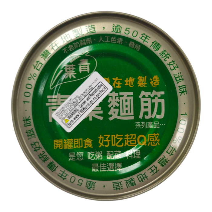 青葉麵筋 - Chin Yeh Fried Gluten 200G