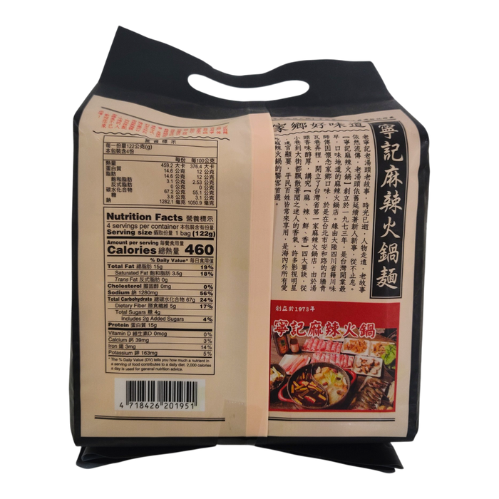寧記麵 - Ning Chi Noodle 4-ct