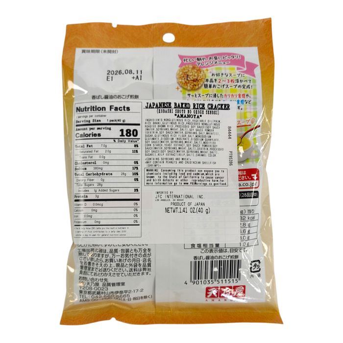Amanoya Kobashi Shoyu Okoge Sen 40G