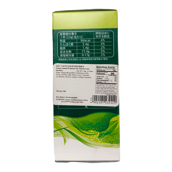 Instant Coffee Starbucks Matcha Latte 4-ct