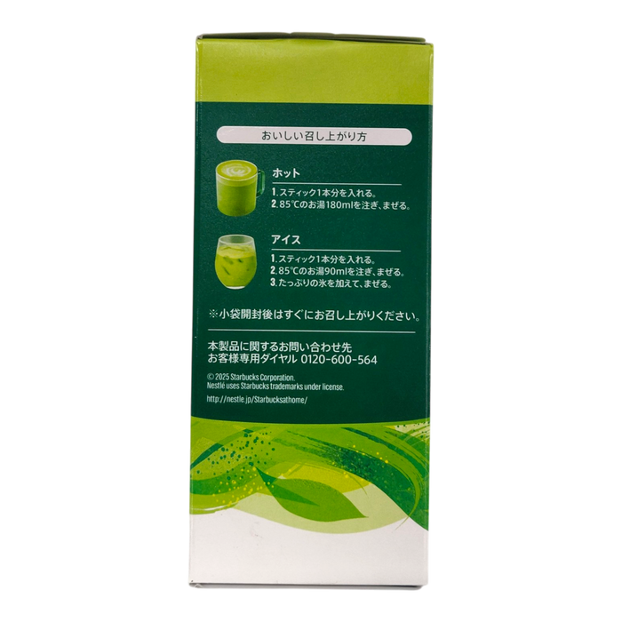 Instant Coffee Starbucks Matcha Latte 4-ct