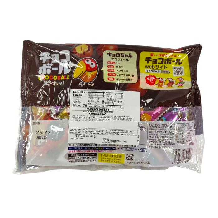 Morinaga Choco Ball Peanuts 9-ct