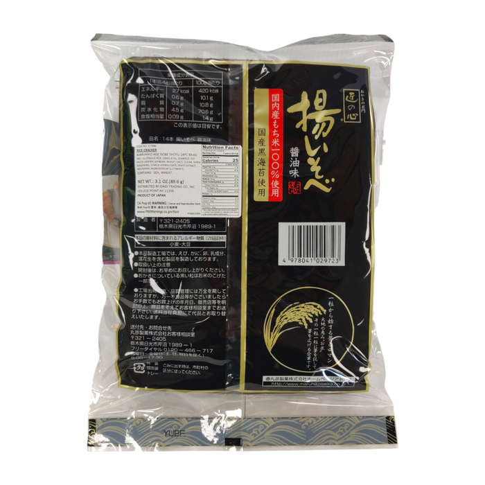 Maruhiko Seaweed Soy Sauce Cracker 14-ct