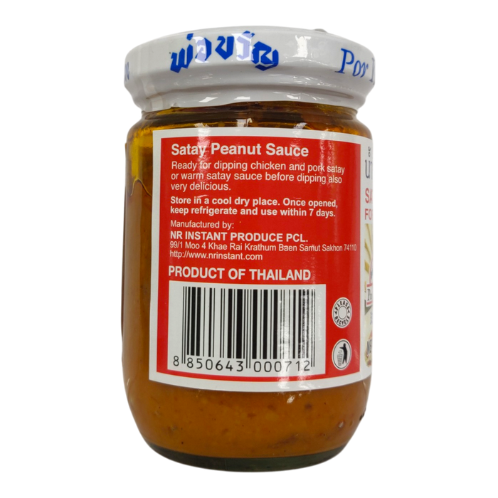 珀寬越南沙嗲醬 - Por Kwan Satay Peanut Sauce 200g