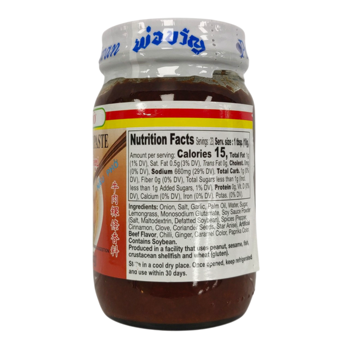 珀寬牛肉粿條醬 - Por Kwan Beef Flavor Soup Paste 225g