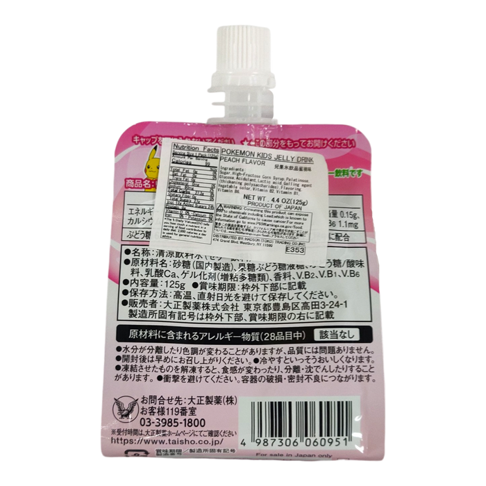 果冰飲蜜桃味 - Lipovitan Jelly Drink Peach