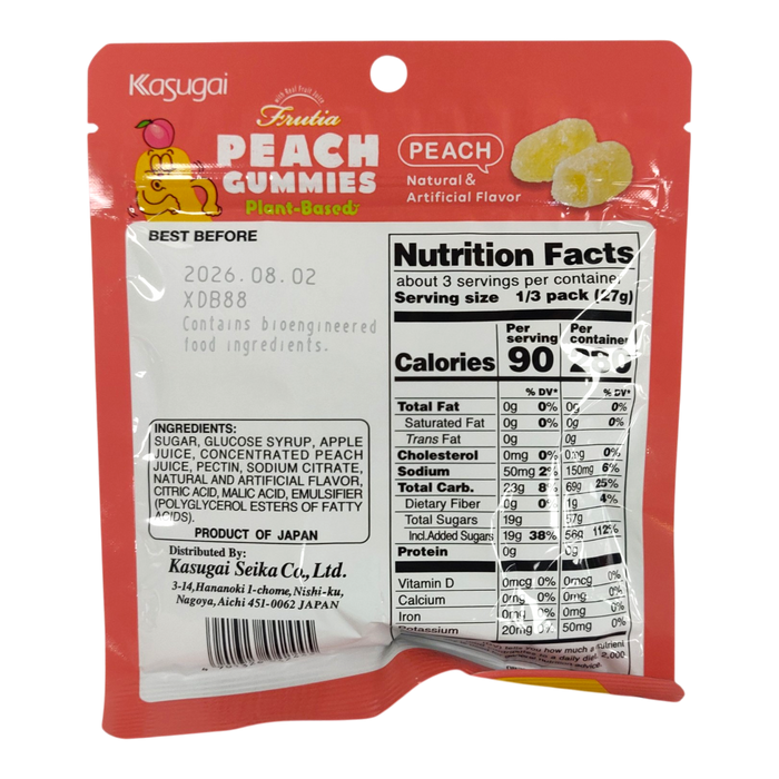 春日井蜜桃軟糖 - Kasugai Peach Gummies Plant-Based