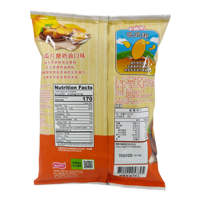 卡迪那鹽奶油地瓜片 - Cadina Potato Chip Butter Flavor 62g