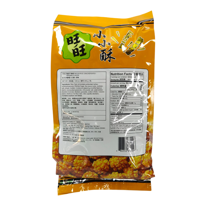 旺旺小小酥(原味) - Hot Kids Fried Cracker Balls 8-ct
