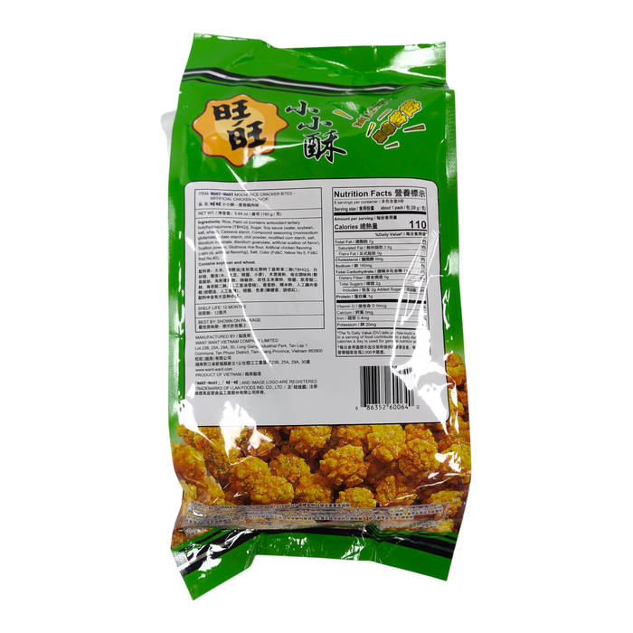 旺旺小小酥(雞汁) - Hot Kids Fried Cracker Balls Chicken Flavor 8-ct