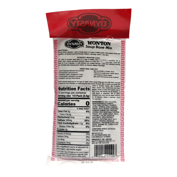 餛飩湯粉 - Wonton Soup Mix 5-ct