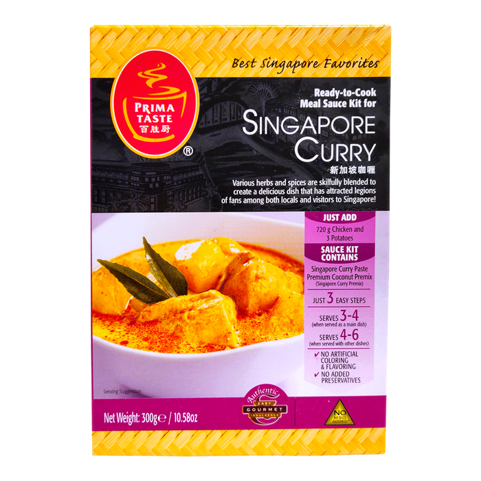 百勝廚咖哩醬 - Prima Taste Singapore Curry Paste 300G
