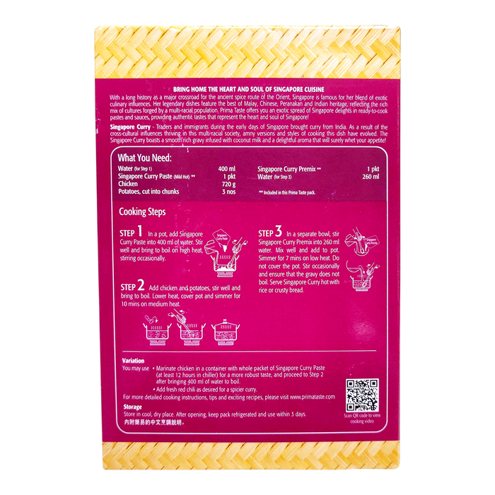 百勝廚咖哩醬 - Prima Taste Singapore Curry Paste 300G