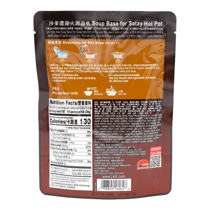李錦記沙爹濃湯火鍋 - Lkk Soup Base For Satay Hot Pot 7Oz