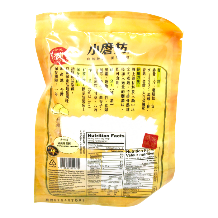 小磨坊肉骨茶湯 - Tomax Ch Soup Base 60G