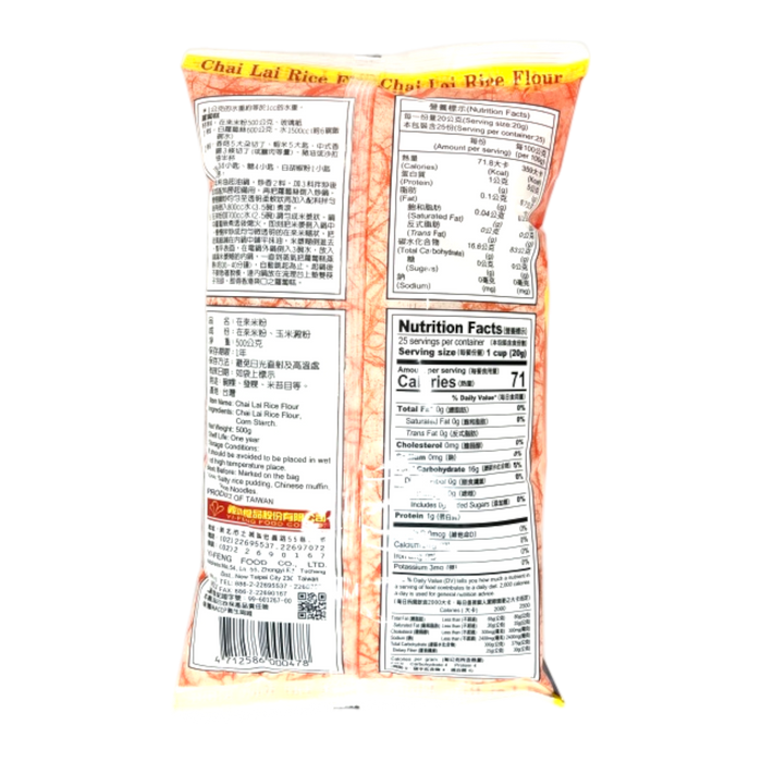 義峰在來米粉 - Yi-Feng Rice Flour 500G