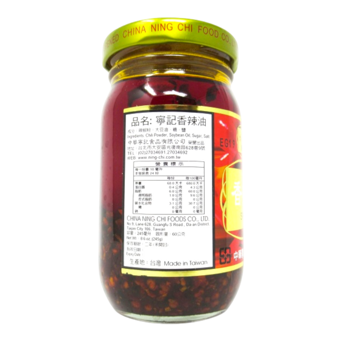 寧記香辣油 - Ning Chi Spicy Chili Oil 245G