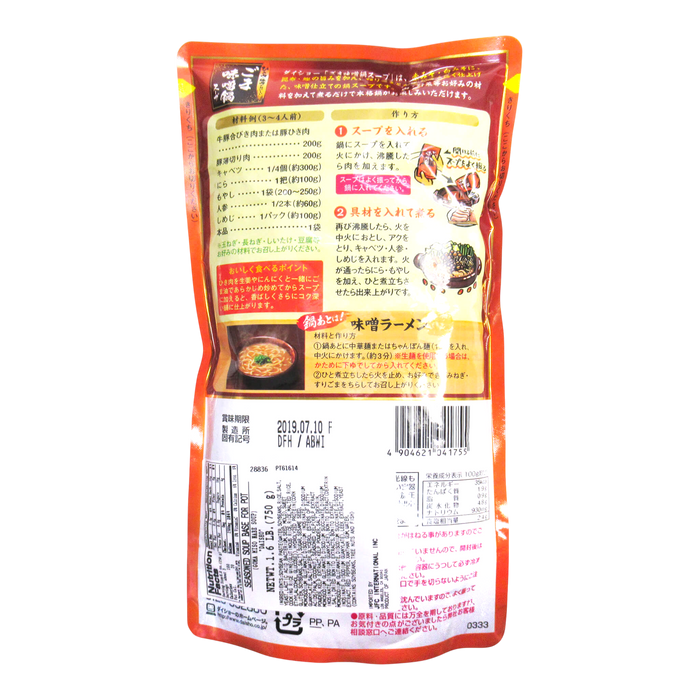 日本鍋底(味噌) - Daisho Seasoned Nabe Miso Soup Base 750G