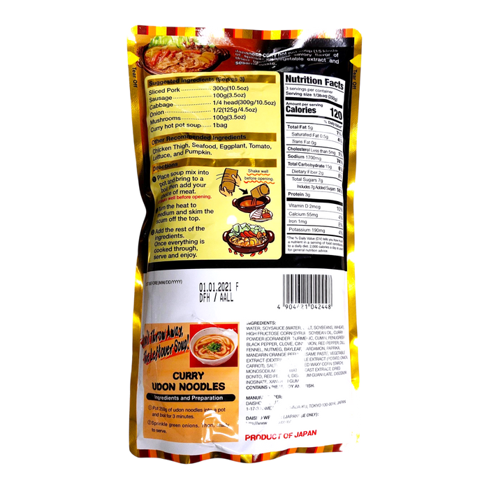 日本鍋底(咖哩) - Daisho Curry Hot Pot Soup Base 750G