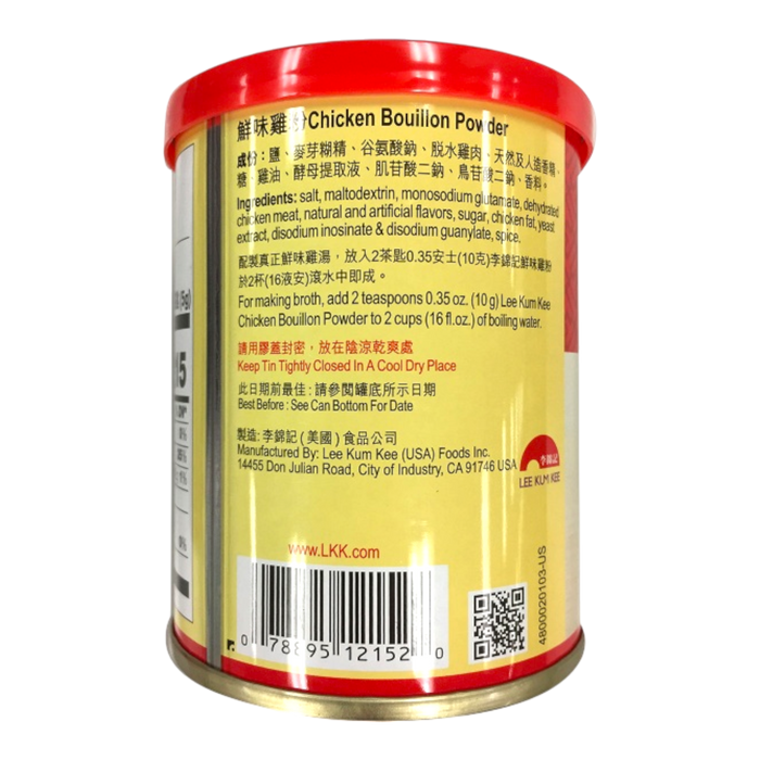 李錦記鮮味雞粉 - Lkk Chicken Bouillon Powder 227G