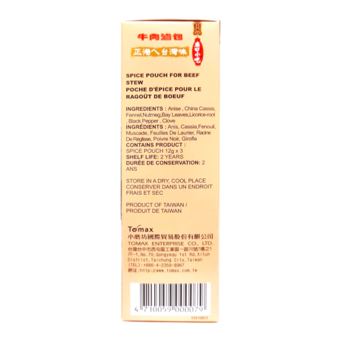 小磨坊牛肉滷包 - Tomax Beef Stew Spice Pouch 3-ct