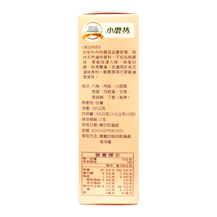 小磨坊牛肉滷包 - Tomax Beef Stew Spice Pouch 3-ct