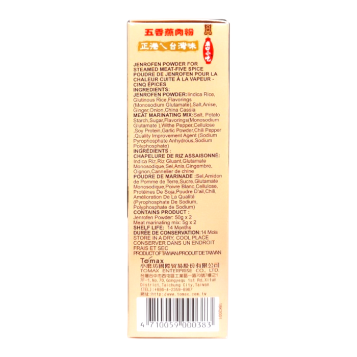 小磨坊五香蒸肉粉 - Tomax Steam Pork Powder 2-ct