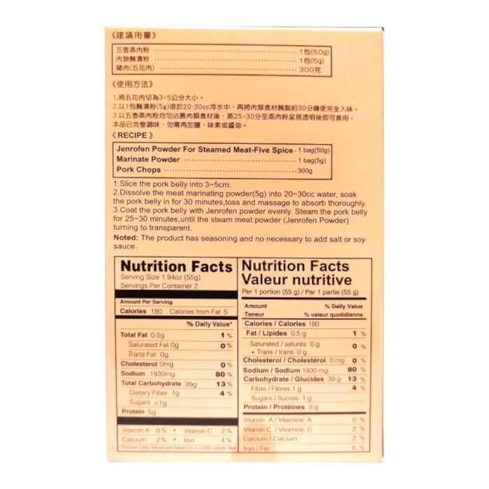 小磨坊五香蒸肉粉 - Tomax Steam Pork Powder 2-ct