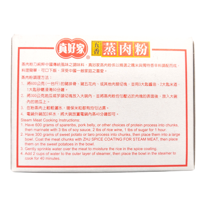 真好家五香蒸肉粉(白盒) - Nice House Steam Pork Powder 50G