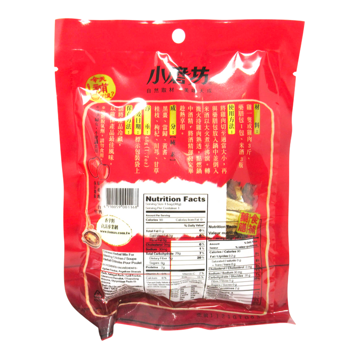小磨坊燒酒雞湯 - Tomax Herb Chicken Soup Base 54G