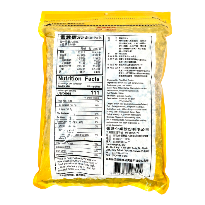 耆盛五穀米 - Tw Chi-Sheng Mixed Grain 4 Lbs