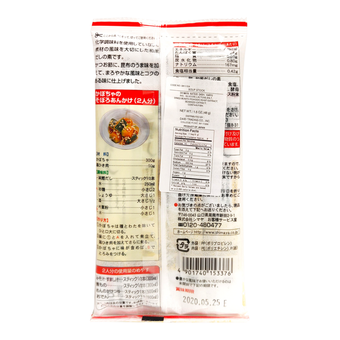 日本鰹魚昆布湯底 - Shimaya Katsuo Dashi 8-ct