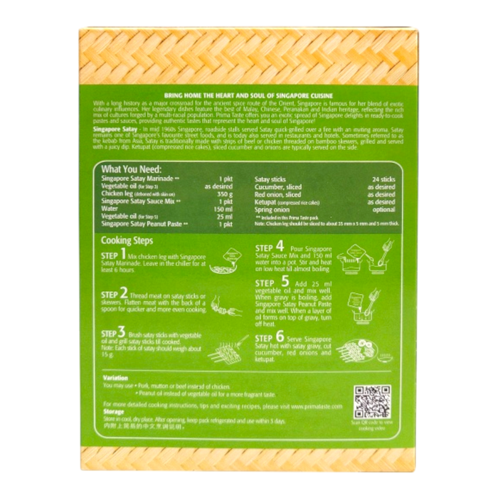 百勝廚沙爹醬 - Prima Taste Singapore Satay Sauce 275G