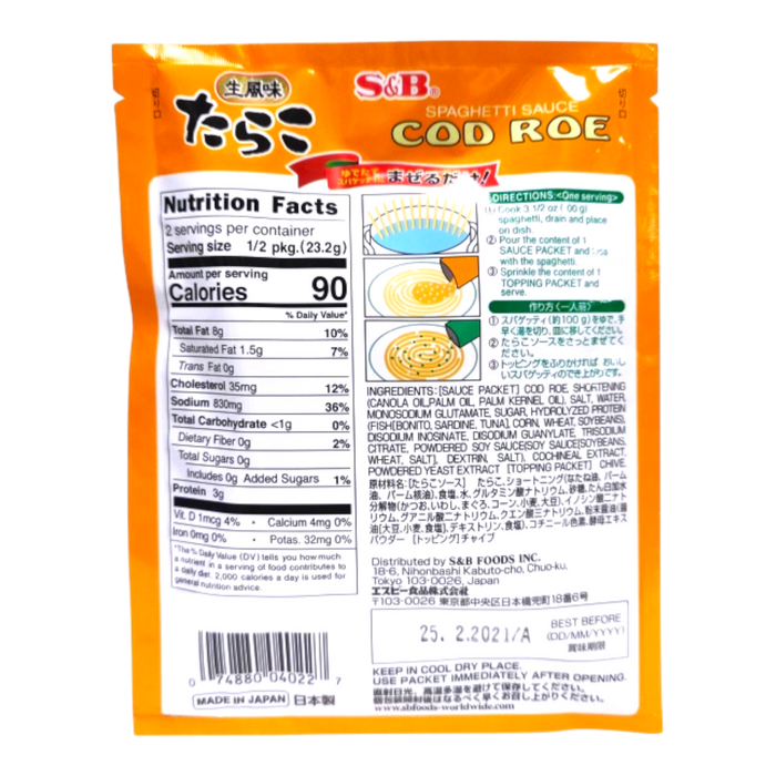 日本愛思必拌麵醬 - Jp S&B Spaghetti Sauce - Cod Roe 2-ct