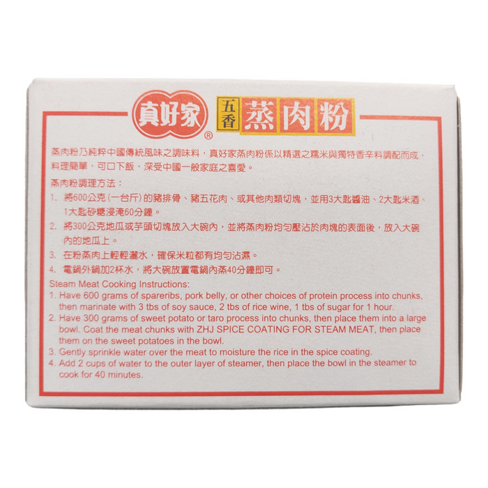 真好家五香蒸肉粉(白盒) - Nice House Steam Pork Powder 50g