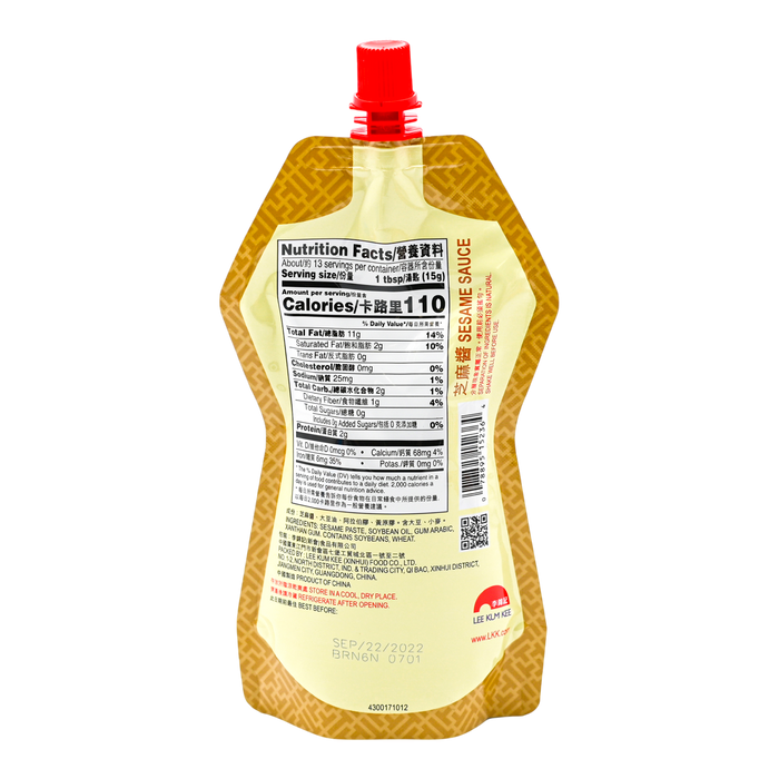 李錦記芝麻醬 - Lkk Sesame Sauce 190G