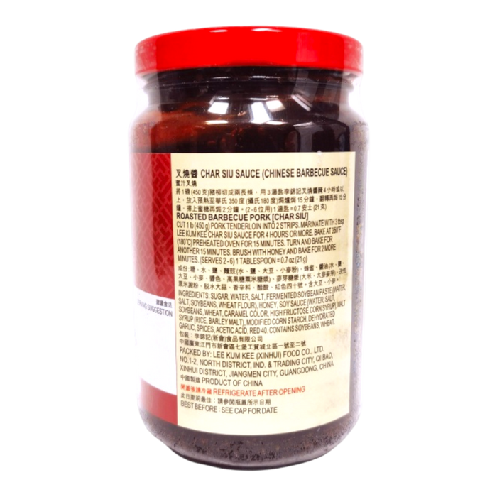 李錦記叉燒醬 - Lkk Char Siu Sauce 397G