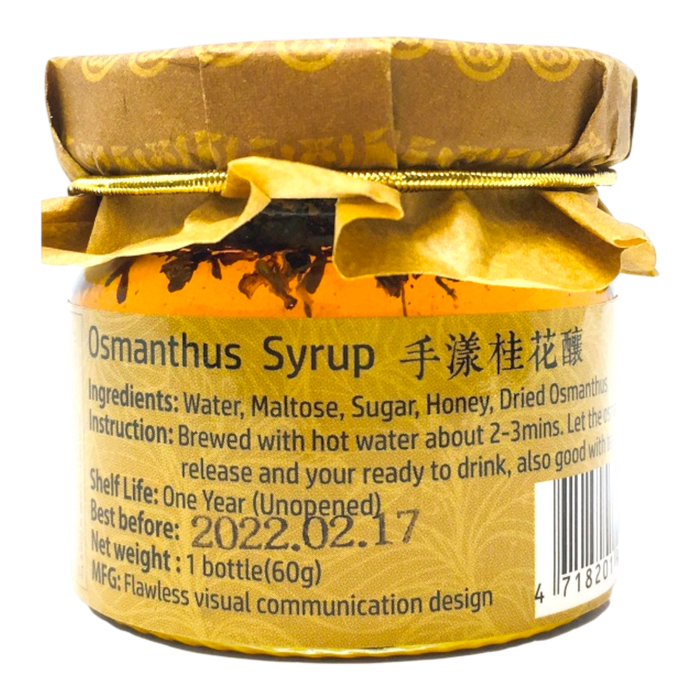 苗粟手漾桂花釀 - Osmanthus Syrup 60G