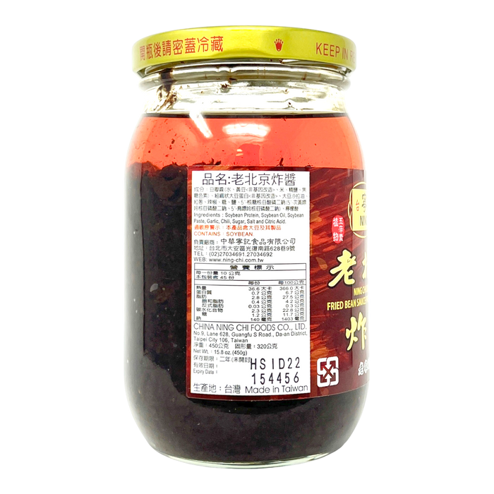 寧記老北京炸醬 (五辛素) - Ning Chi Fried Bean Sauce 450G
