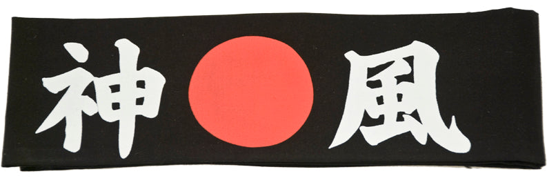 日本頭帶 () - HEAD BAND DIVINE WIND -BLACK
