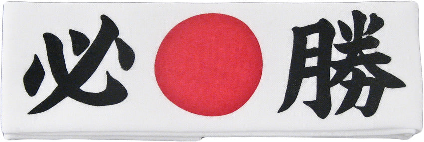 日本頭帶 (闘魂) - HEADBAND VICTORY-WHITE