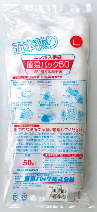 DISPOSABLE GLOVES (L) 50PC