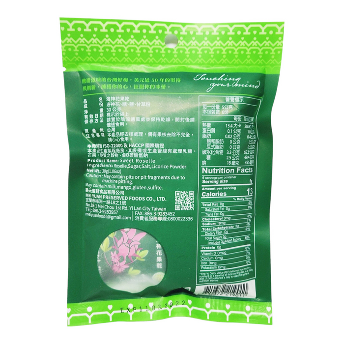 美元洛神花乾 - 美園洛神花果脯 30g