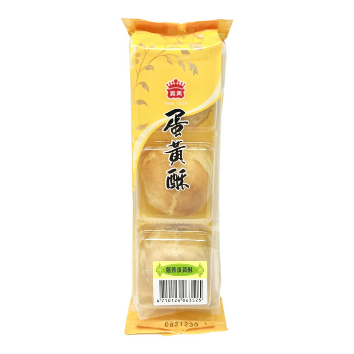 義美蛋黃酥禮盒 - IMEI Mooncake Salty Egg Pastry 9-ct