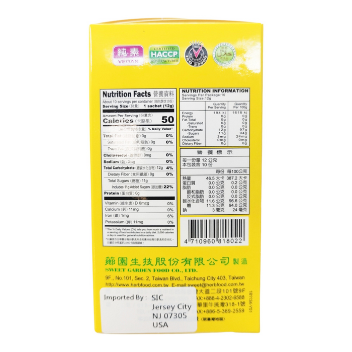 薌園黑糖枸杞菊花茶 - Instant Goji & Chrysanthemum Tea with Brown Sugar 10-ct