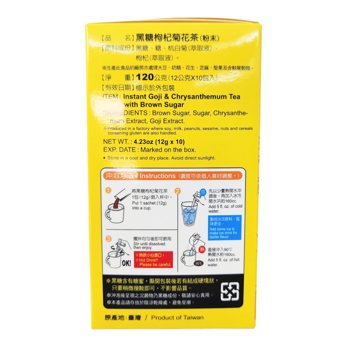 薌園黑糖枸杞菊花茶 - Instant Goji & Chrysanthemum Tea with Brown Sugar 10-ct